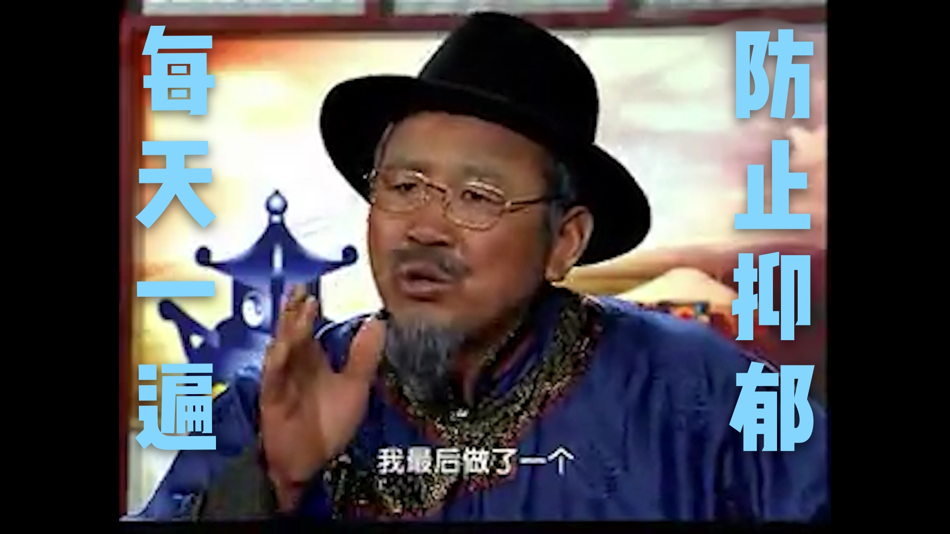 【乌仁吉】当乌仁吉遇到老淦部(每天一遍防止抑郁)
